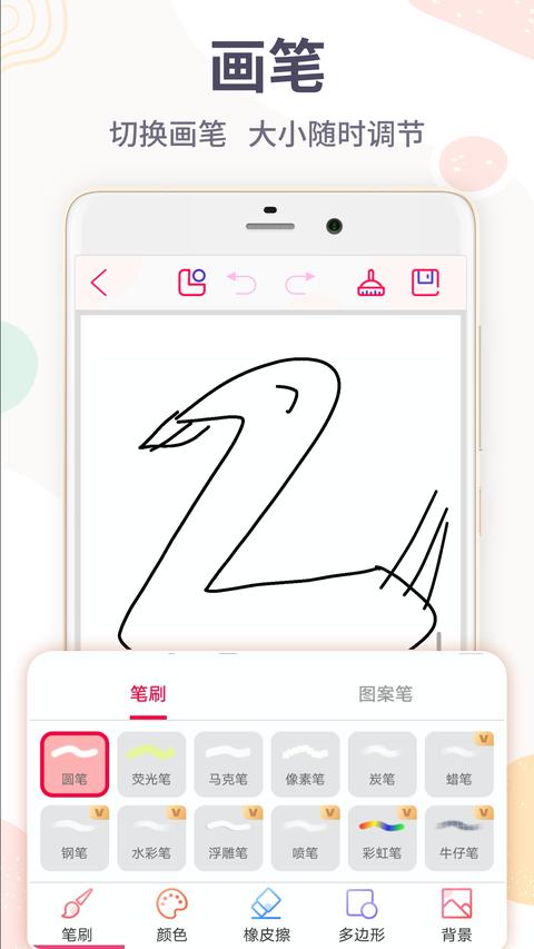 画画板app最新版下载 v4.3.28 安卓版0