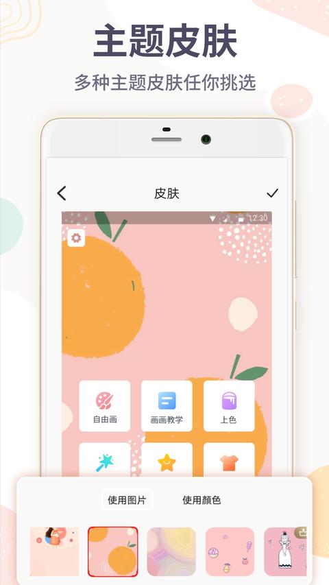 画画板app最新版下载 v4.3.28 安卓版1