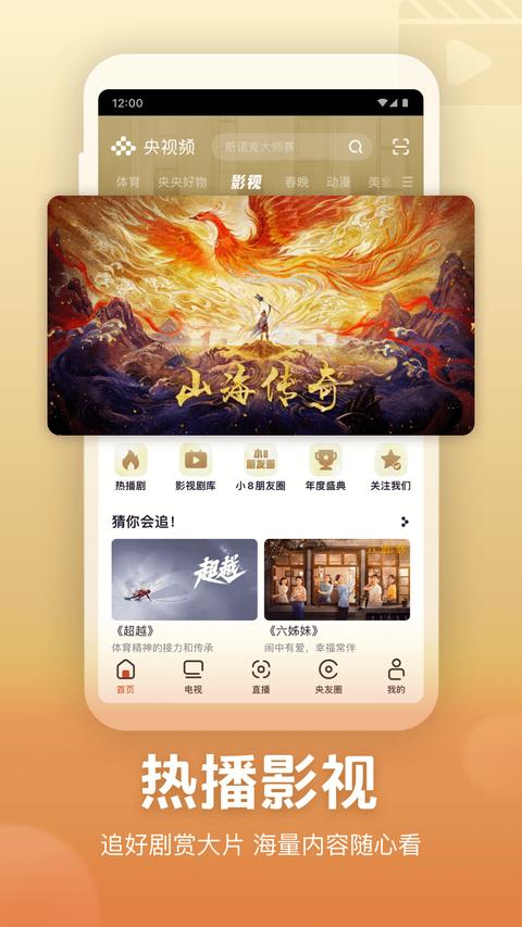 央视频app下载 v3.1.0.25218 安卓版 0