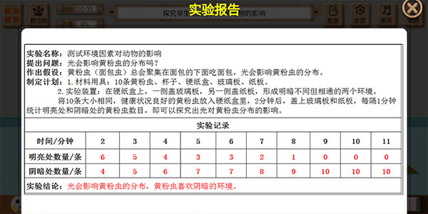 虛擬實(shí)驗(yàn)平臺(tái)使用說(shuō)明