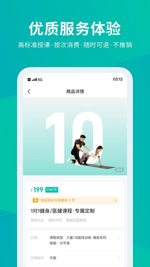 懒人Club app免费版(4)