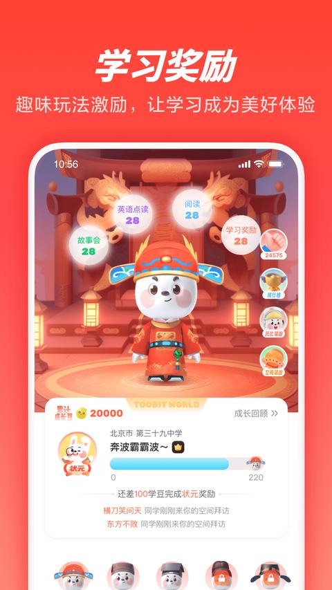一起学app最新版下载 v3.9.23.1003 安卓版 0