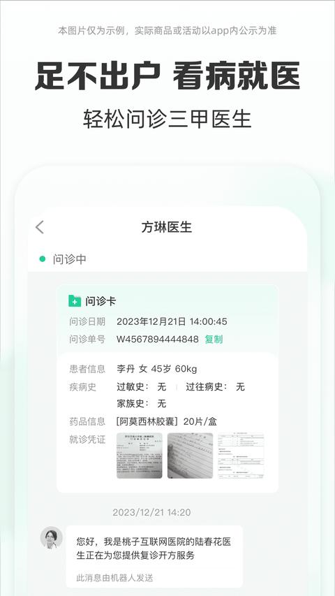 藥房網(wǎng)商城app下載 v7.3.8000 安卓版 1