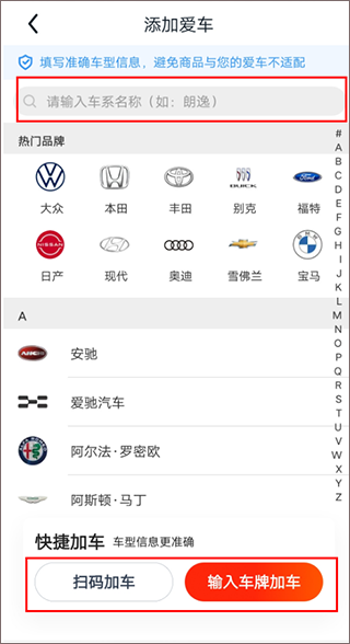 途虎養(yǎng)車app預約保養(yǎng)教程