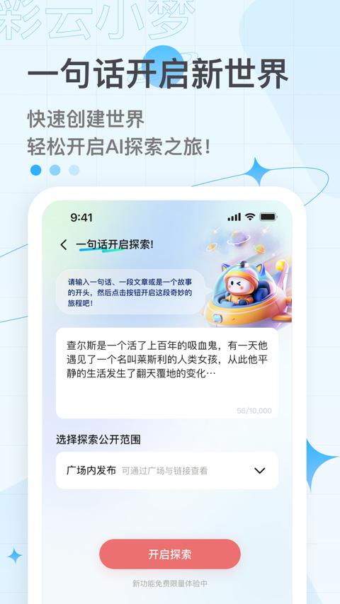 彩云小夢app官方版下載 v3.8.0 安卓版 0