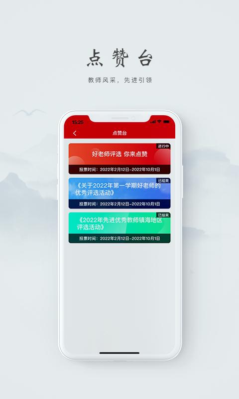 阿拉教师码app最新版下载 v2.2.1 安卓版1