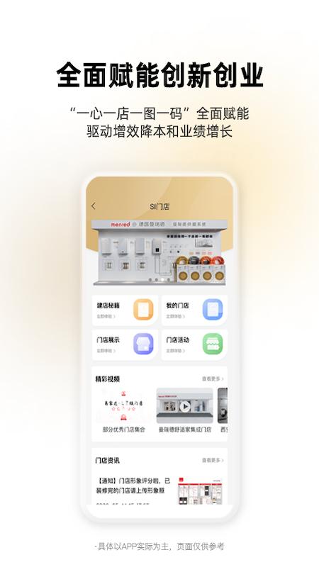 离家近app手机版下载 v2.3.6 安卓版2