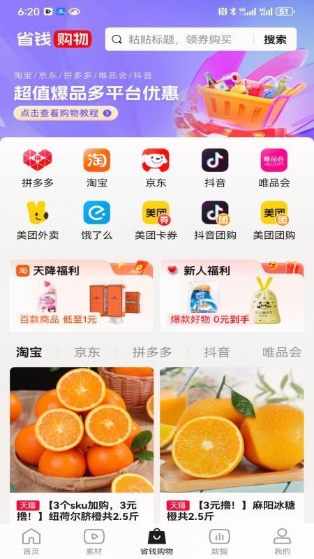 好省短剧app最新版下载 v1.5.5 安卓版 0