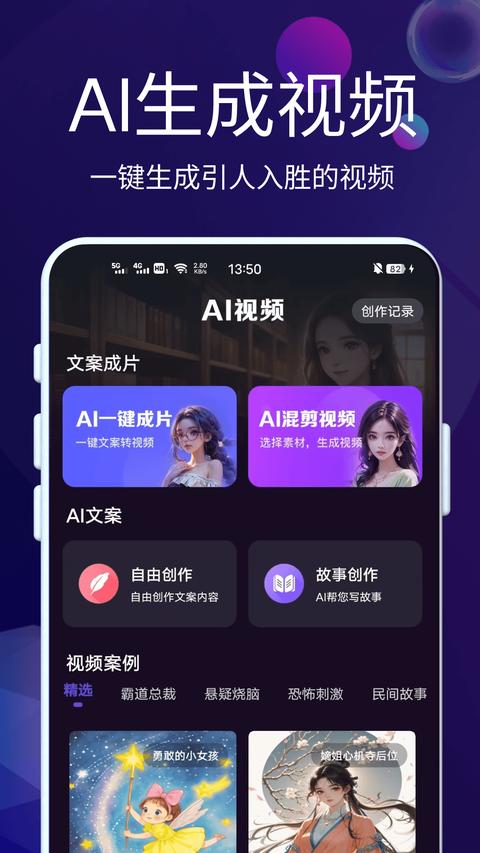 AI智能秘書app免費版下載 v1.0.24 安卓版 1