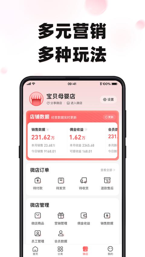 妙玛特商家版app官方版下载 v3.0.9 安卓版1