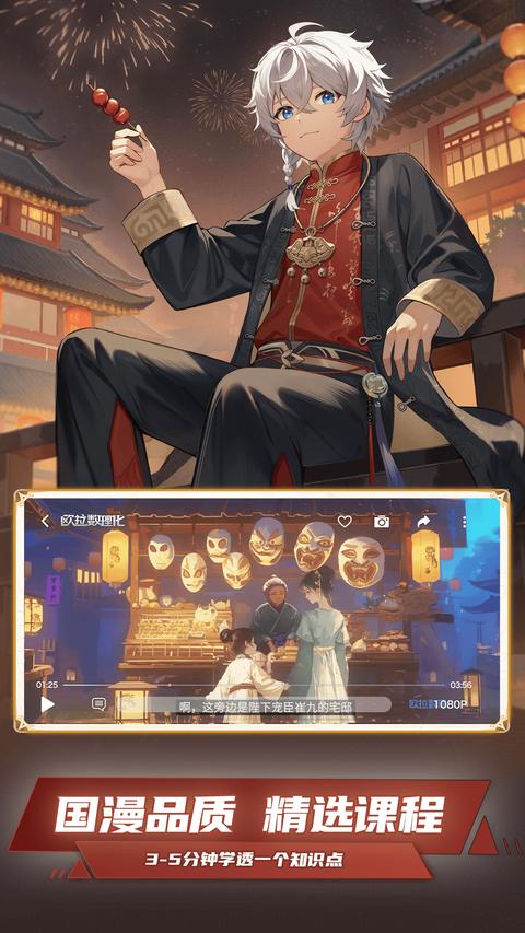 欧拉数理化app官方版下载 v2.68.0 安卓版 2