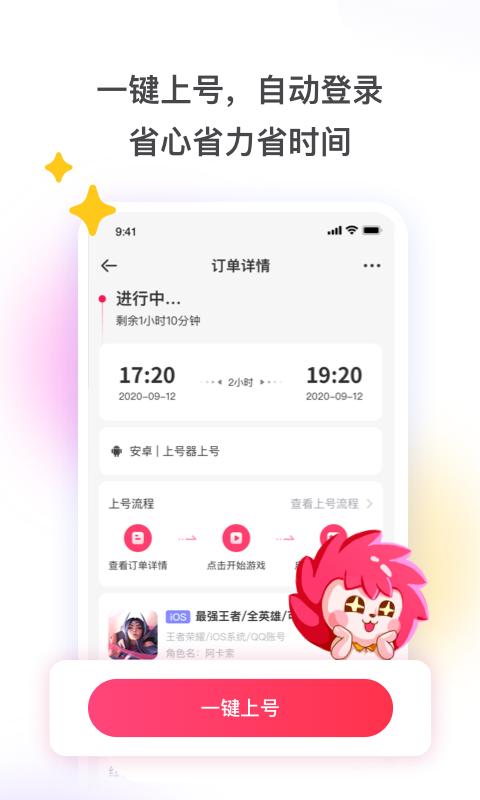 租號玩app下載 v7.1.5.0 安卓版 1