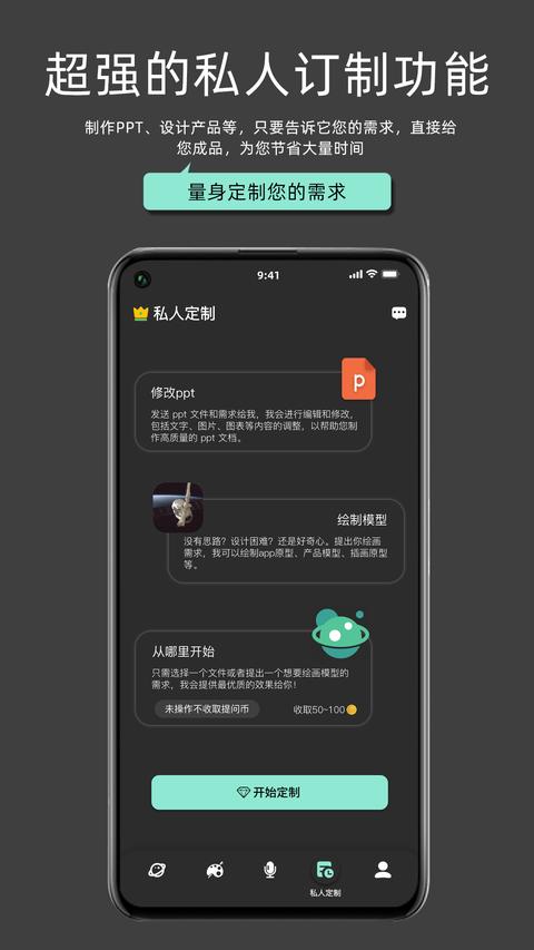 My助手app手机版下载 v1.6.6 安卓版 2