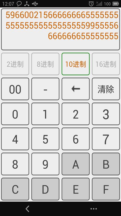 进制转换器app免费版下载 v5.0 安卓版1