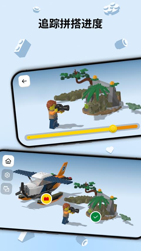 LEGOBuilder app手机版下载 v4.1.3 安卓版1