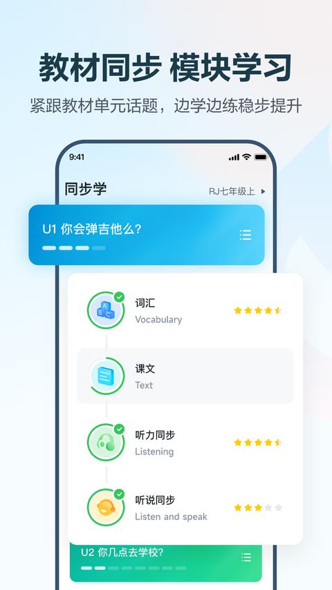 E聽說中學(xué)app下載 v6.0.75.1176 安卓版 0