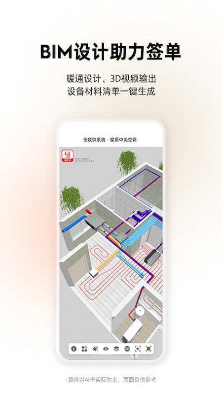 离家近app手机版下载 v2.3.6 安卓版 1