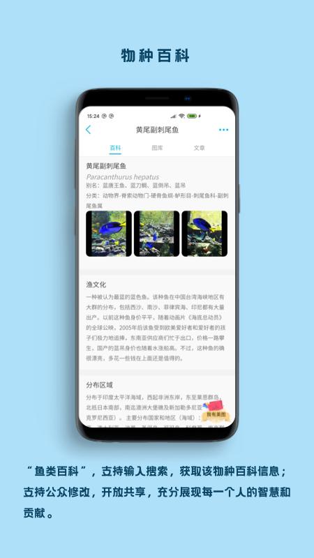 看魚app免費(fèi)版下載 v2.6.5 安卓版 1