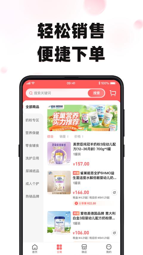 妙玛特商家版app官方版下载 v3.0.9 安卓版0