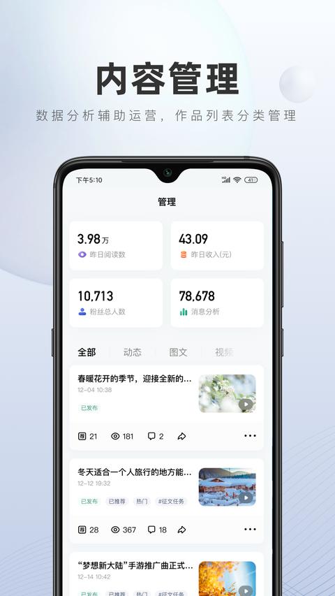 百家号app免费版下载 v5.85.0.0 安卓版0