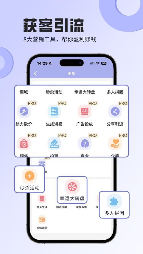 咪哩约课app下载 v4.2.5 安卓版2