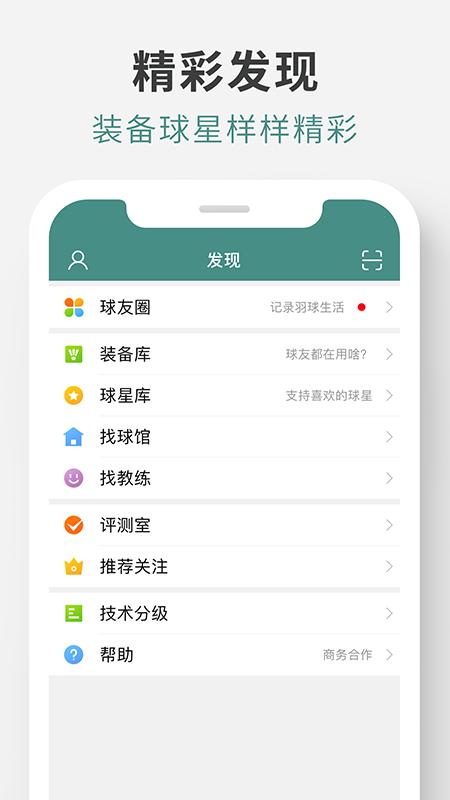 中羽在线app最新版下载 v2.3.2 安卓版1