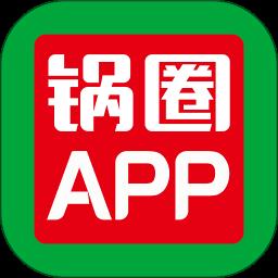 锅圈APP app官方版