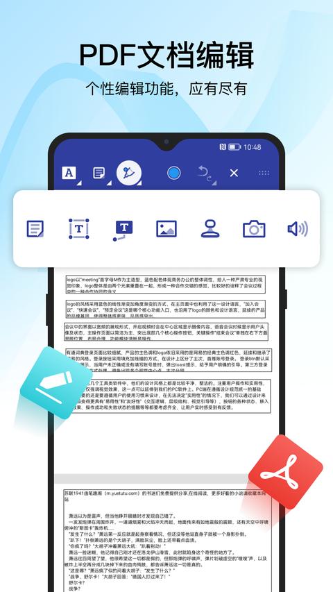 迅捷PDF转换器app免费版下载 v6.14.0.0 安卓版1