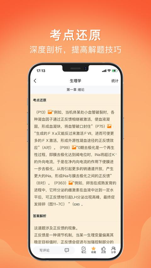 上考app下载 v1.2.4 安卓版 2