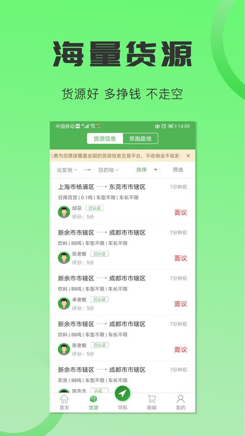 沙师弟司机app免费版下载 v5.8.1 安卓版0