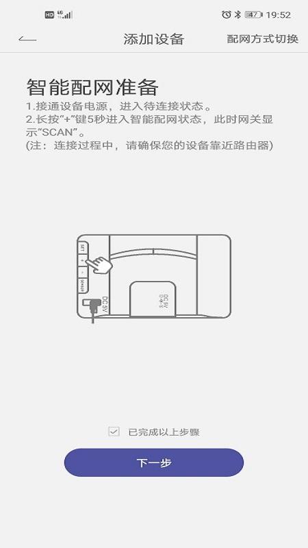 HomGar app手機(jī)版下載 v2.13.2050 安卓版 1