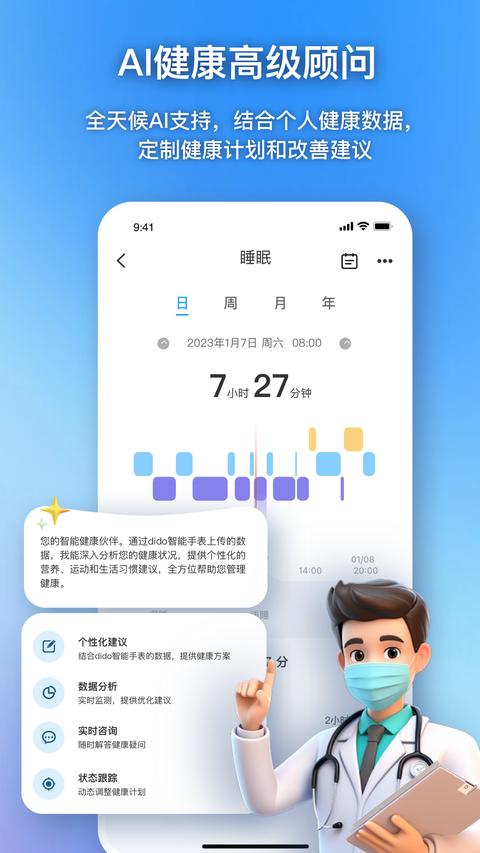 Dido app下载 v1.8.0 安卓版 1