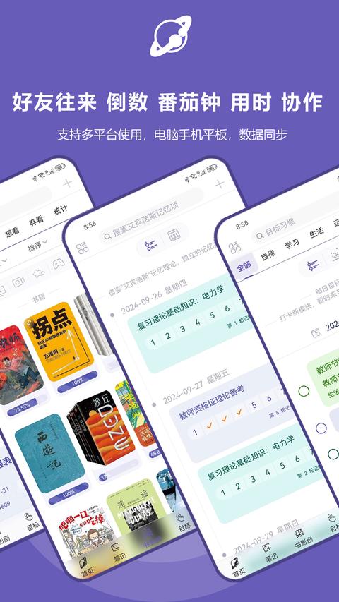 土星计划app下载 v6.0.0 安卓版 2