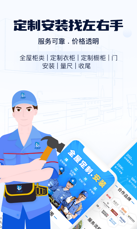 左右手商家端app下载