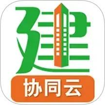 亿建通协同app免费版