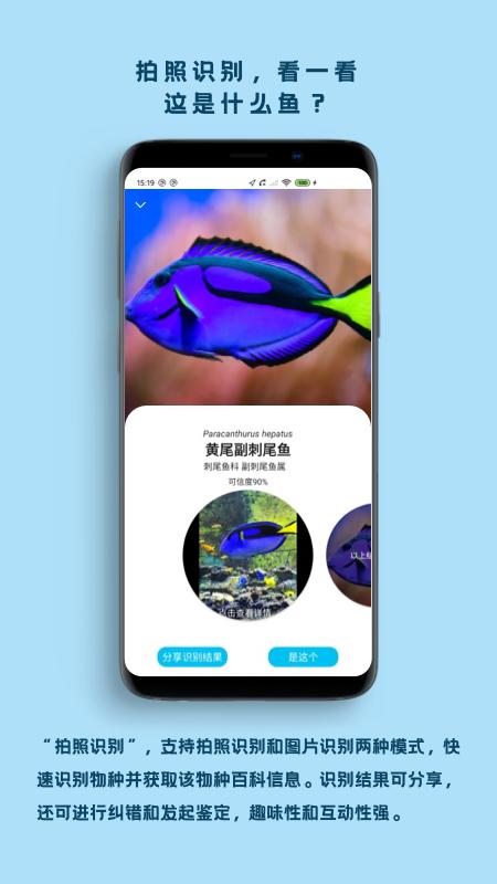 看魚app免費(fèi)版下載 v2.6.5 安卓版 0