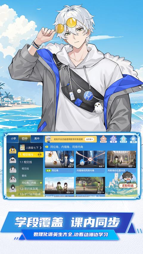 欧拉数理化app官方版下载 v2.68.0 安卓版 0