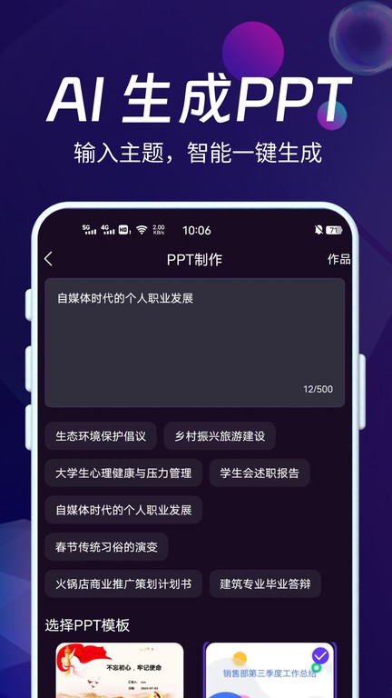 ai智能秘書官網(wǎng)下載