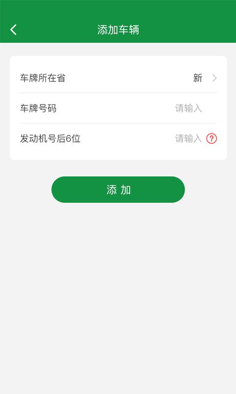 丝路车检app最新版下载 v1.8.8 安卓版1