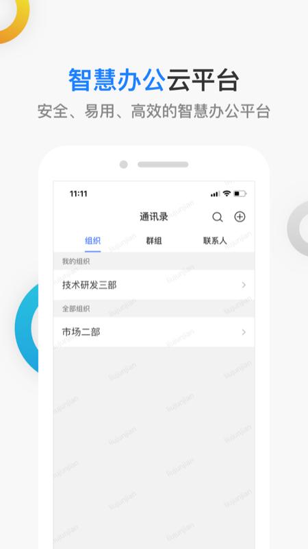 深i投控app下載 v2.8.1 安卓版 2