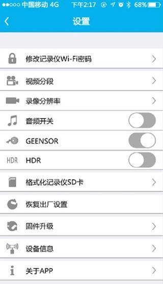 上汽大眾記錄儀用戶端app官方版下載 v2.7 安卓版 1