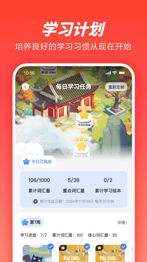 一起学app最新版下载 v3.9.23.1003 安卓版 1