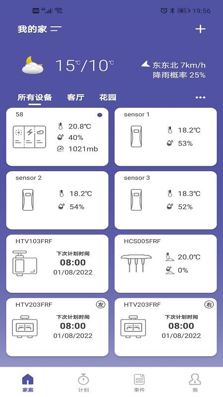 HomGar app手機(jī)版下載 v2.13.2050 安卓版 2