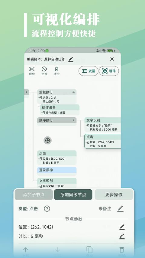 大力连点器app最新版下载 v1.1.9 安卓版 1