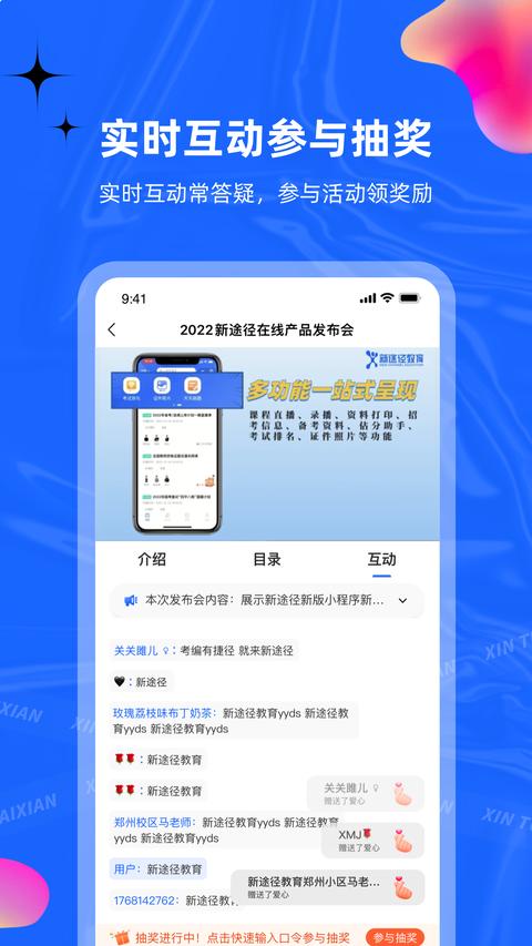 新途徑在線app免費(fèi)版下載 v2.7.2 安卓版 1