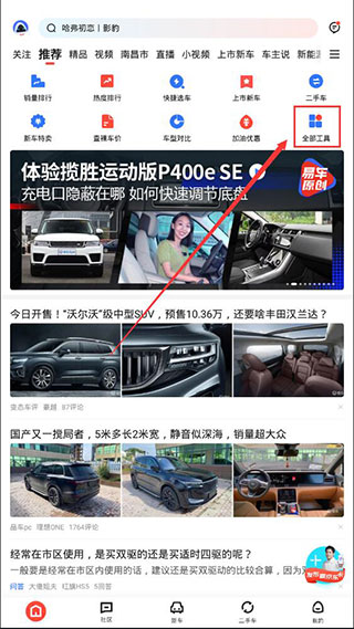 易車分期價格計算方法