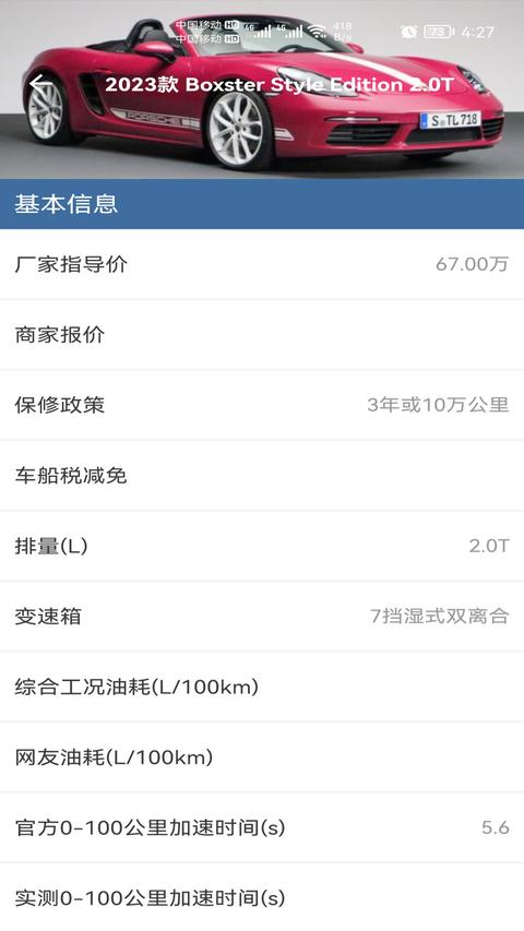 车标识车app免费版下载 v10.48 安卓版1