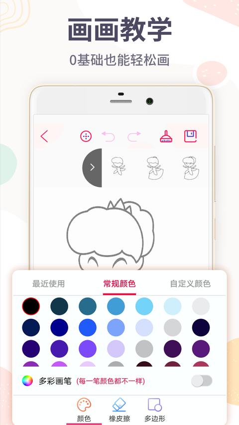 画画板app最新版下载 v4.3.28 安卓版2