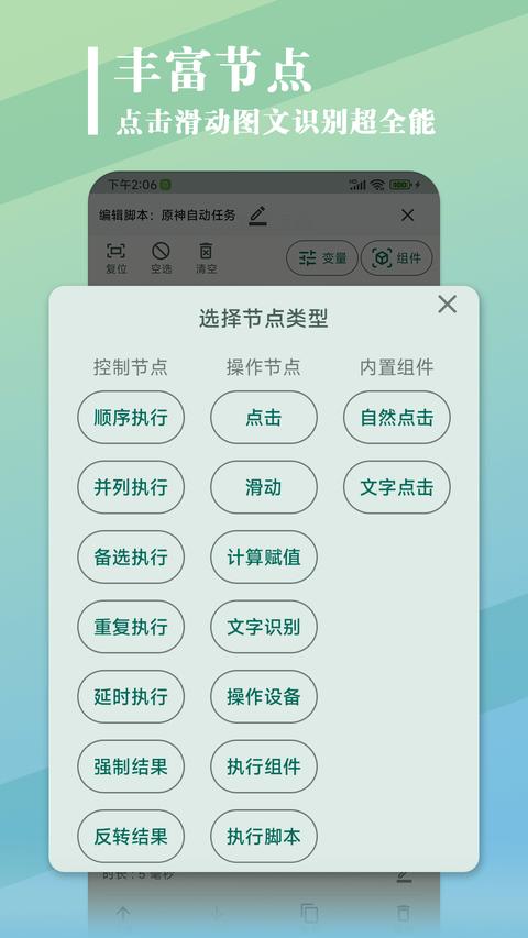 大力连点器app最新版下载 v1.1.9 安卓版 2