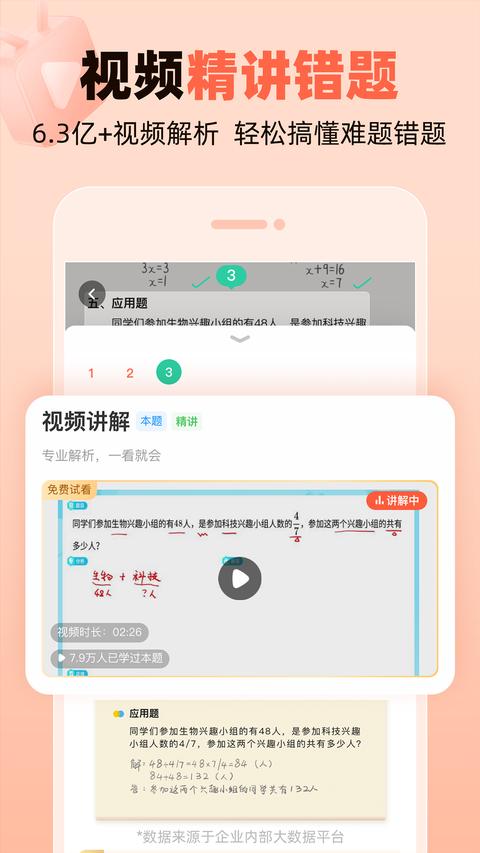 作業(yè)幫口算app最新版下載 v7.15.0 安卓版 2